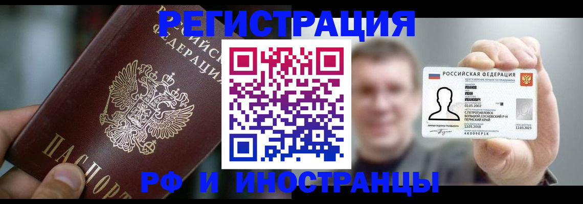 где прописаться в Конаково