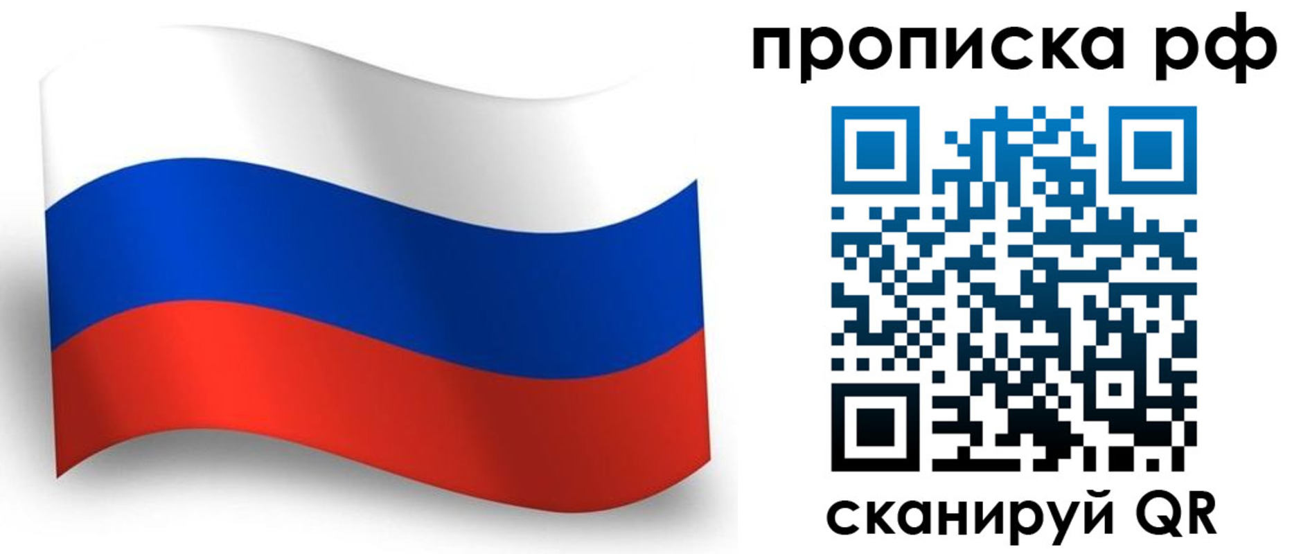 прописка в Конаково