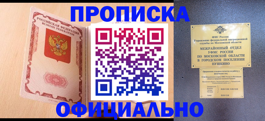 миграционный учет в Конаково