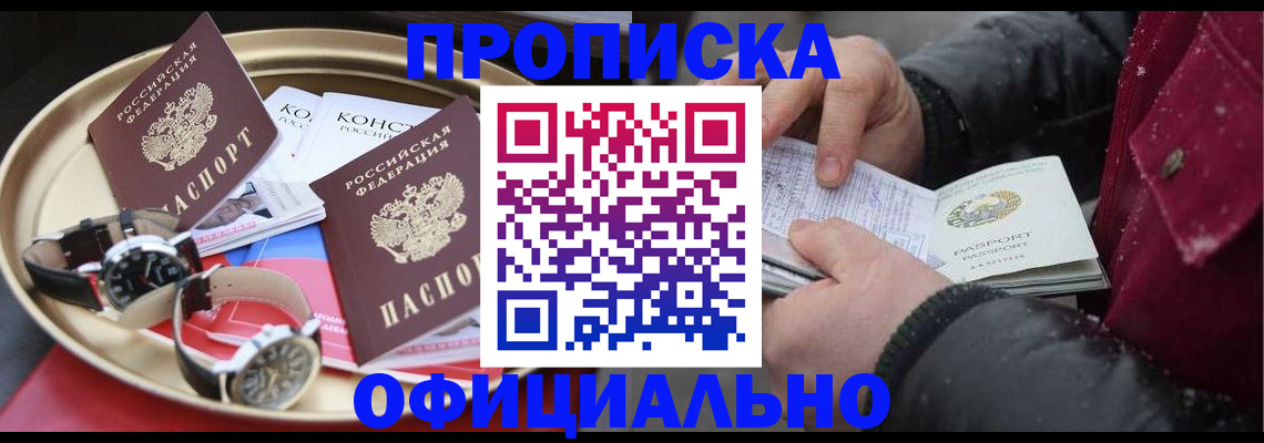 временная регистрация законно в Конаково