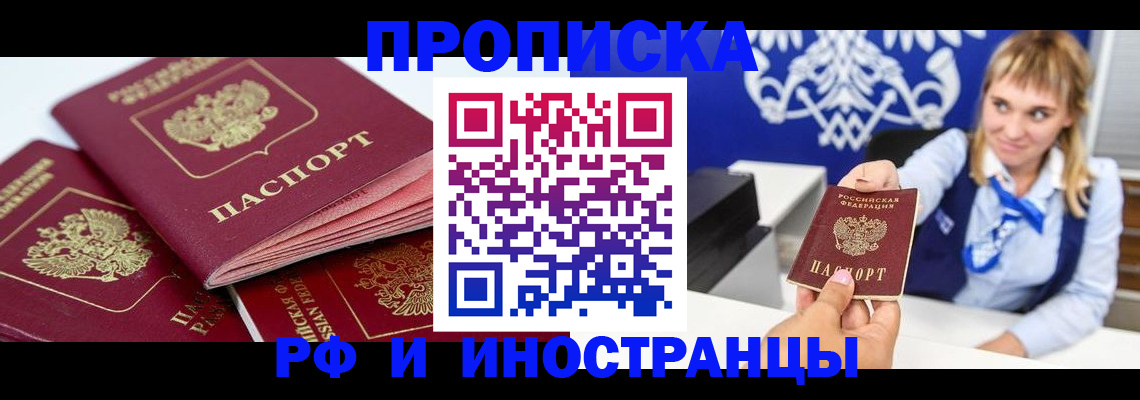 пропишу в квартире в Конаково