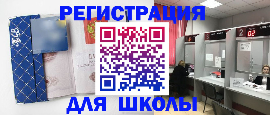 временная регистрация 2025 в Конаково