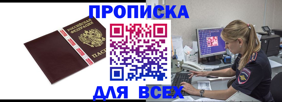 временная регистрация в квартире в Конаково