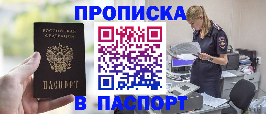 прописка ребенка в Конаково