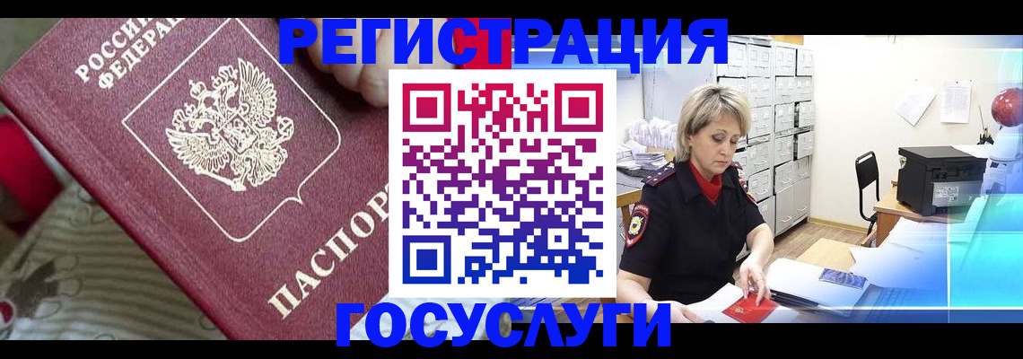 временная регистрация адрес в Конаково