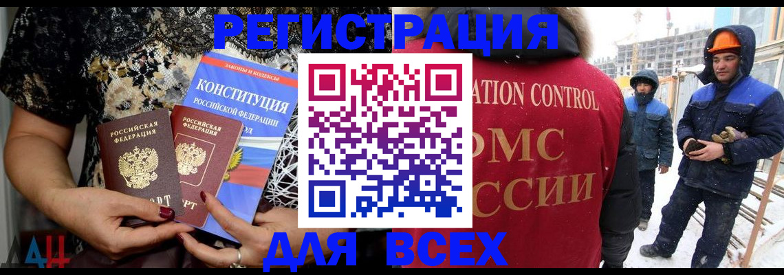 временная регистрация в Конаково