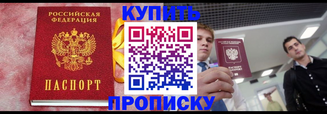 временная прописка в Конаково