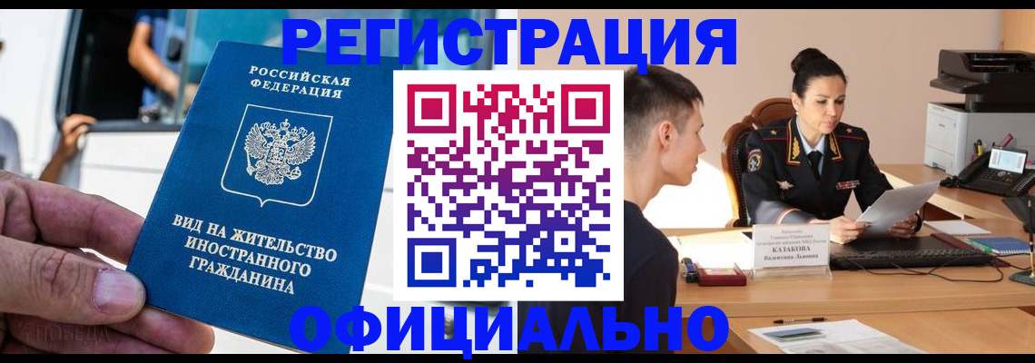 регистрация для школы в Конаково