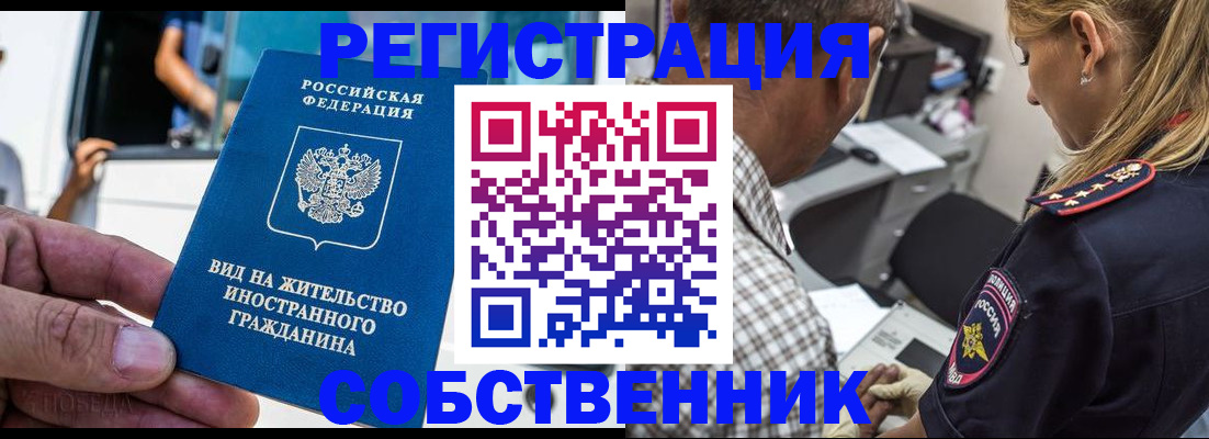 временная регистрация поиск в Конаково