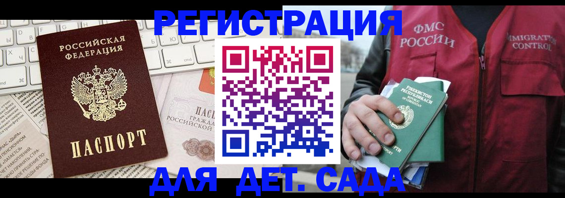 прописка в Конаково